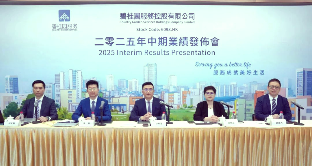 碧桂园：2025年底完成境外重组