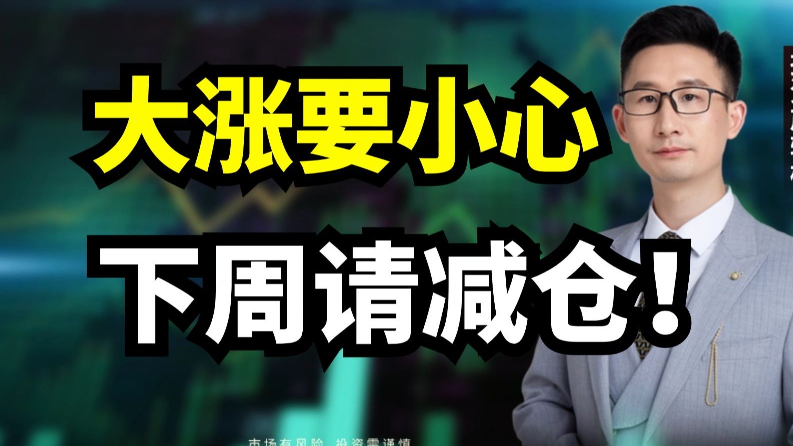 悄然调仓！重仓算力的基金，筹码松动