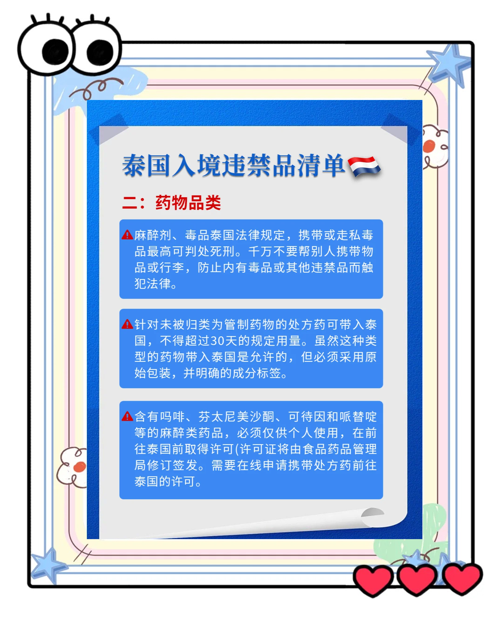 2025年上半年泰国自由贸易协定贸易额近450亿美元