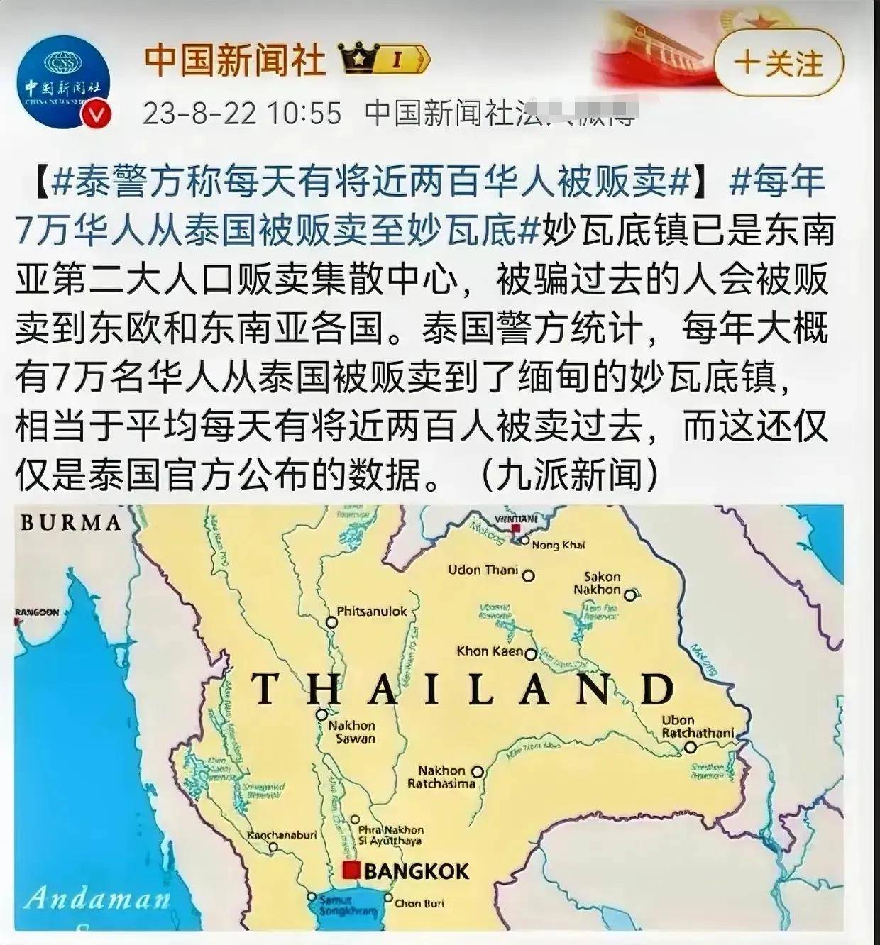 泰国旅游业反弹 游客超2200万 收入超1万亿