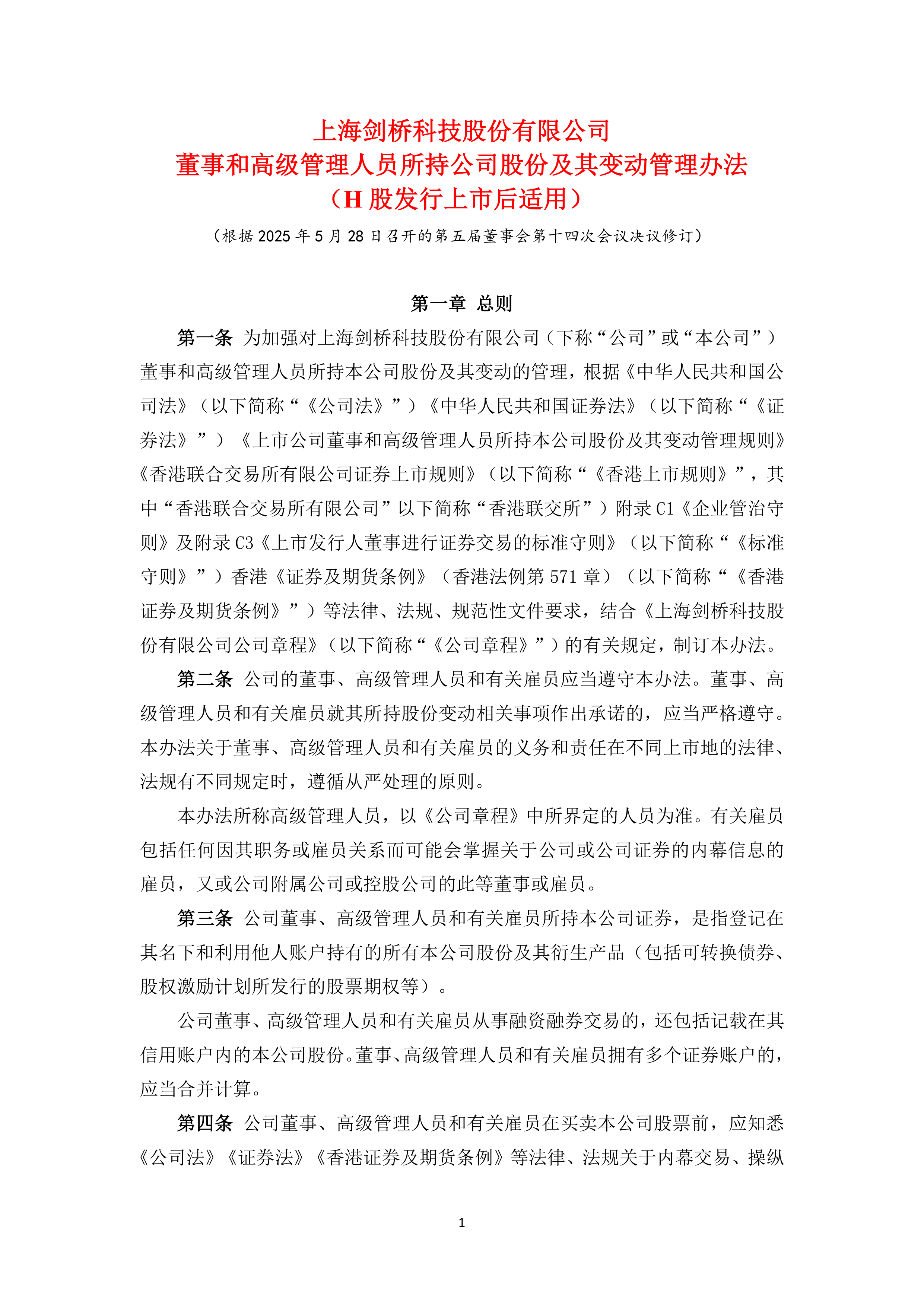 多家A股公司披露H股上市进展→