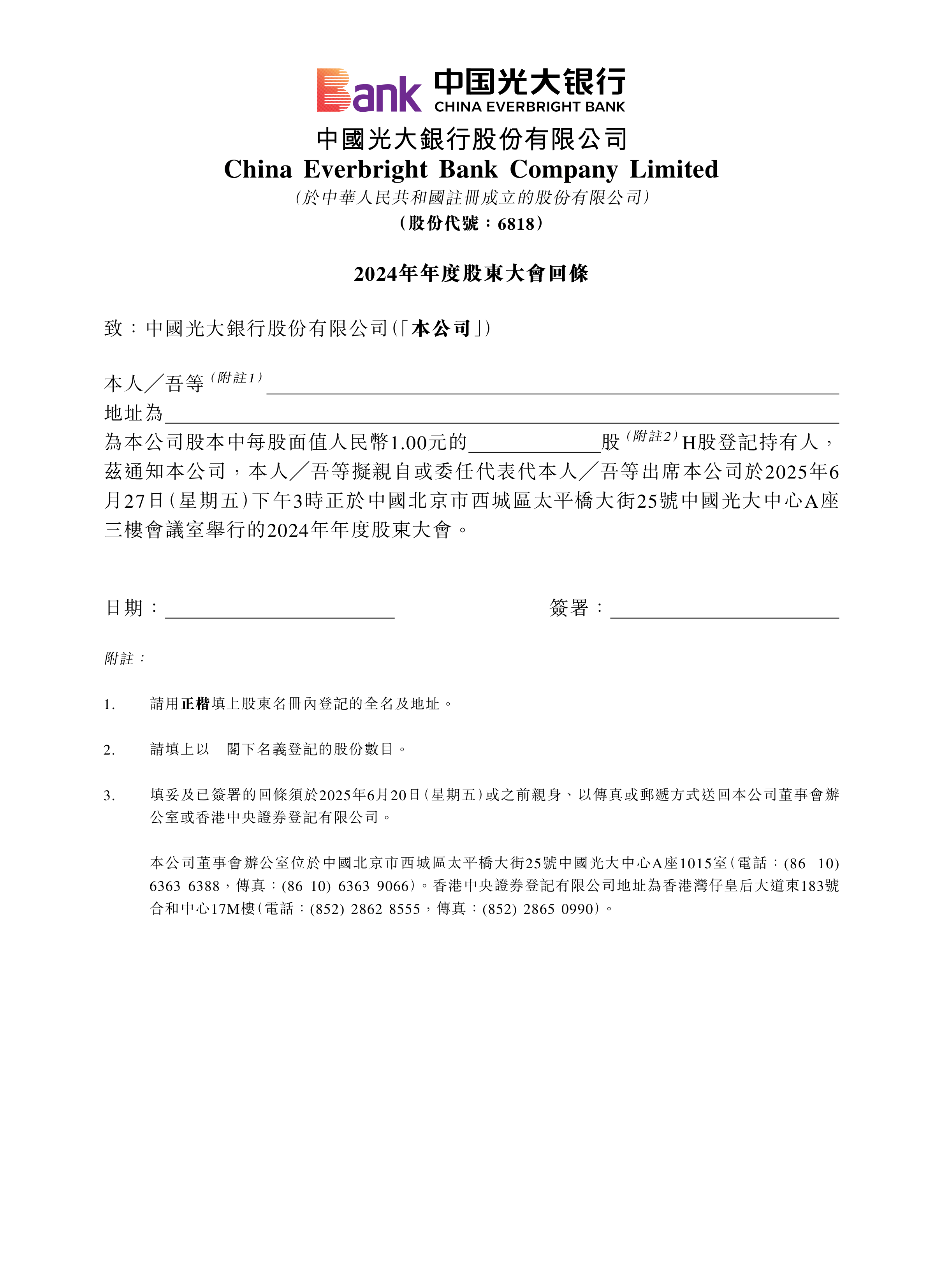 支持境外机构投资者开展债券回购业务