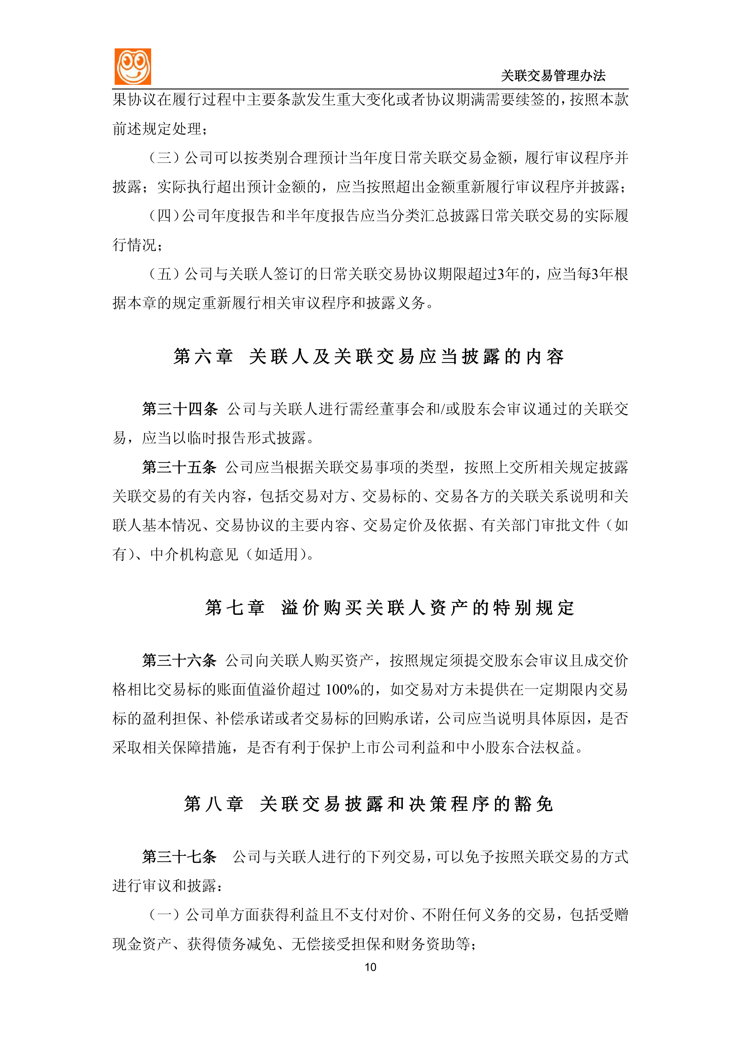 支持境外机构投资者开展债券回购业务