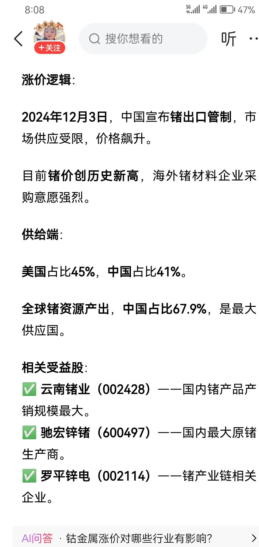 看好后市表现！资金大幅流入有色金属板块