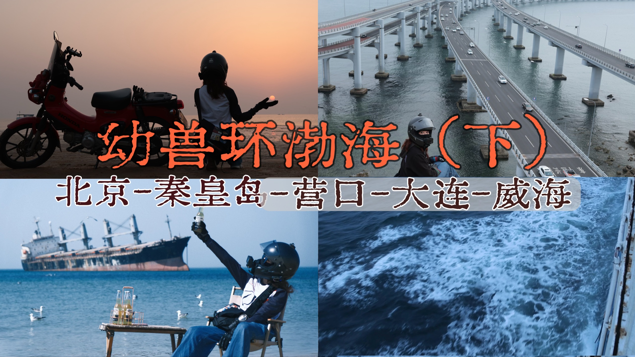 威海-大连航线首艘新能源车运输船投运，环渤海绿色物流通道扩容