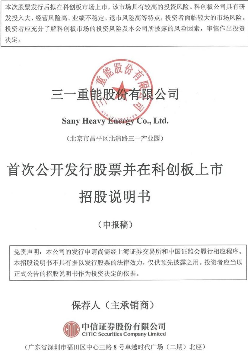 越亚半导体创业板IPO获受理 拟募资12.24亿元