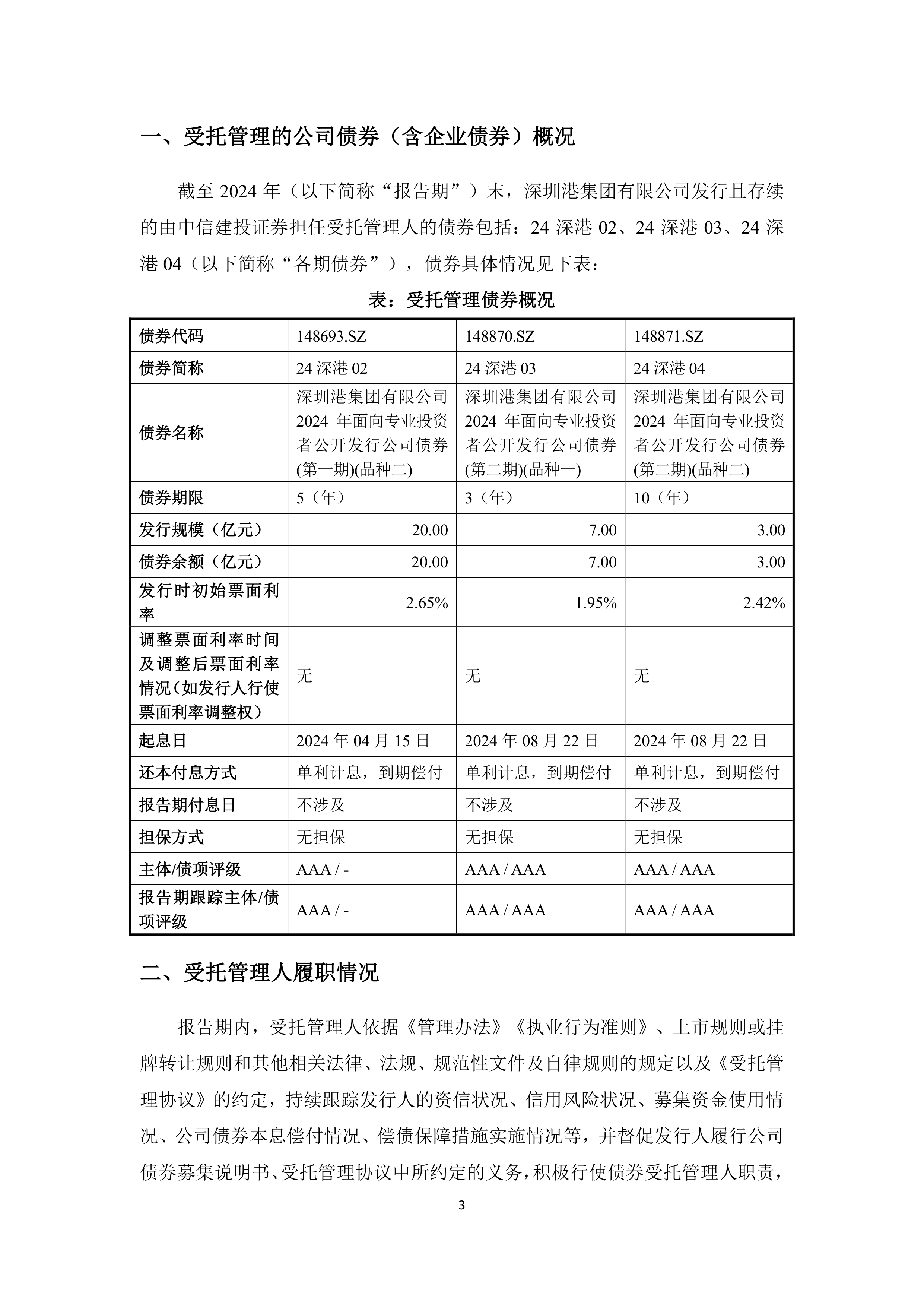 8月末境外机构在中国债券市场持债约4万亿元