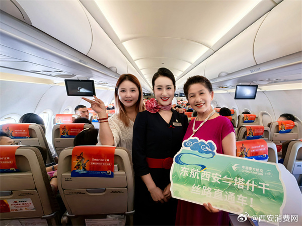 西安直飞杜尚别航线正式开通