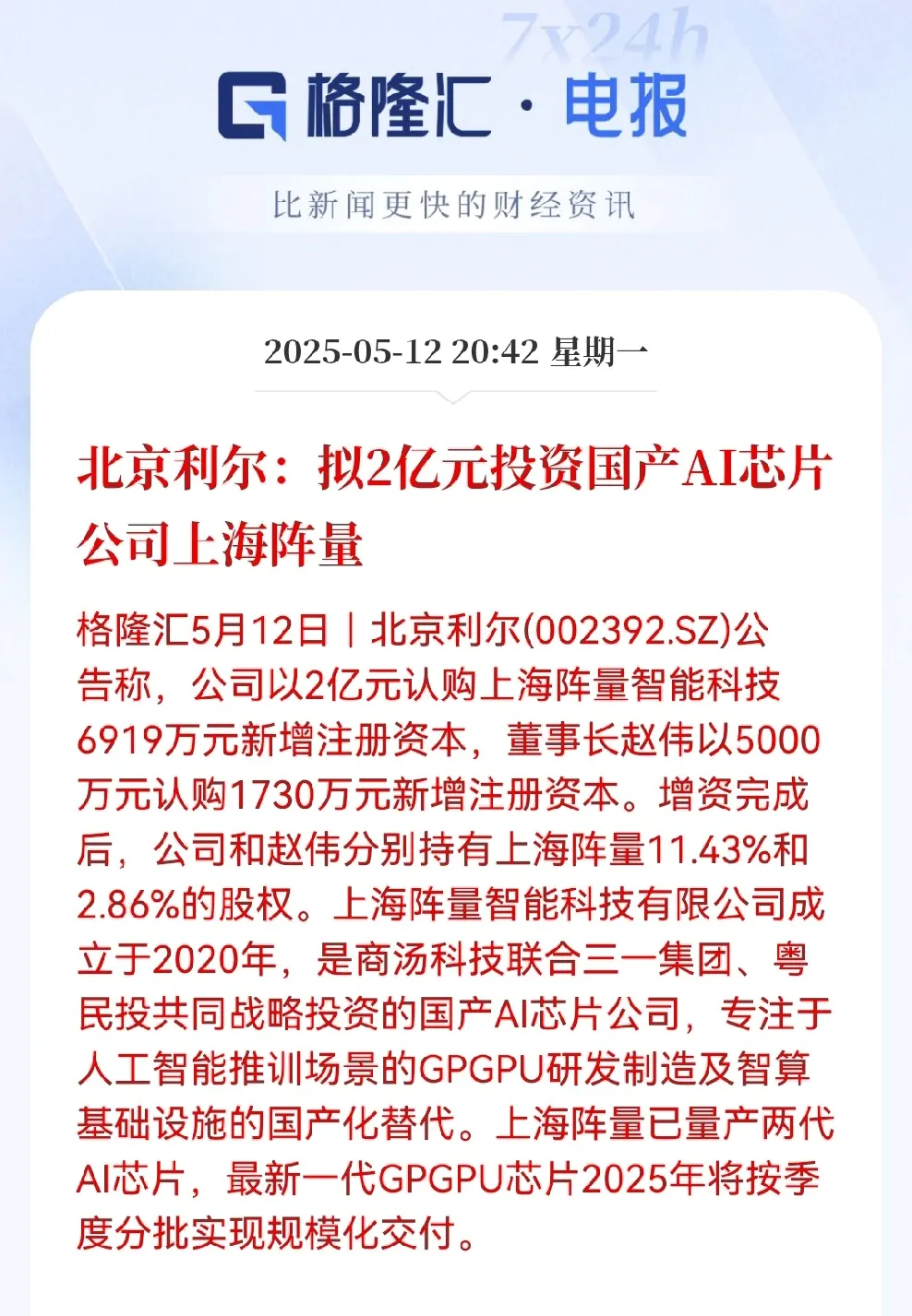 AI热潮推芯片市值暴增 SK海力士、三星领涨