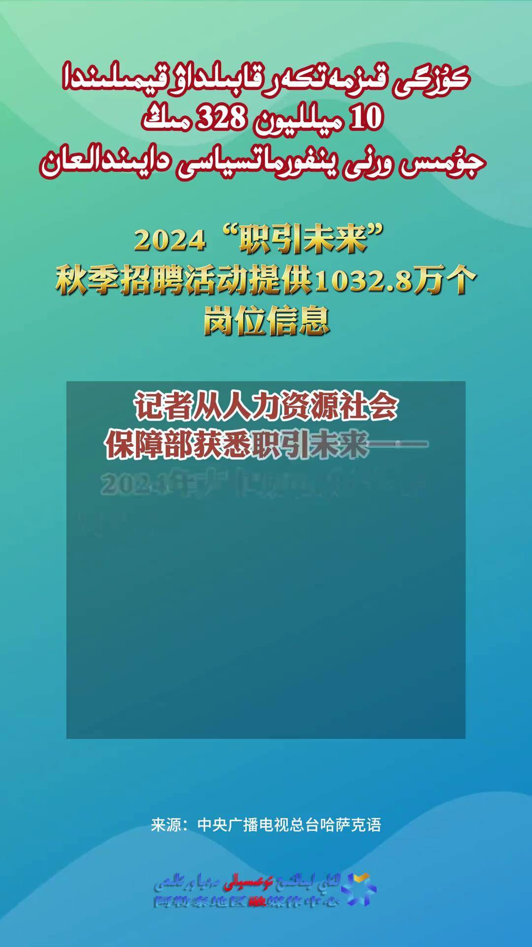 @求职者 秋季招聘172场特色服务活动等你来