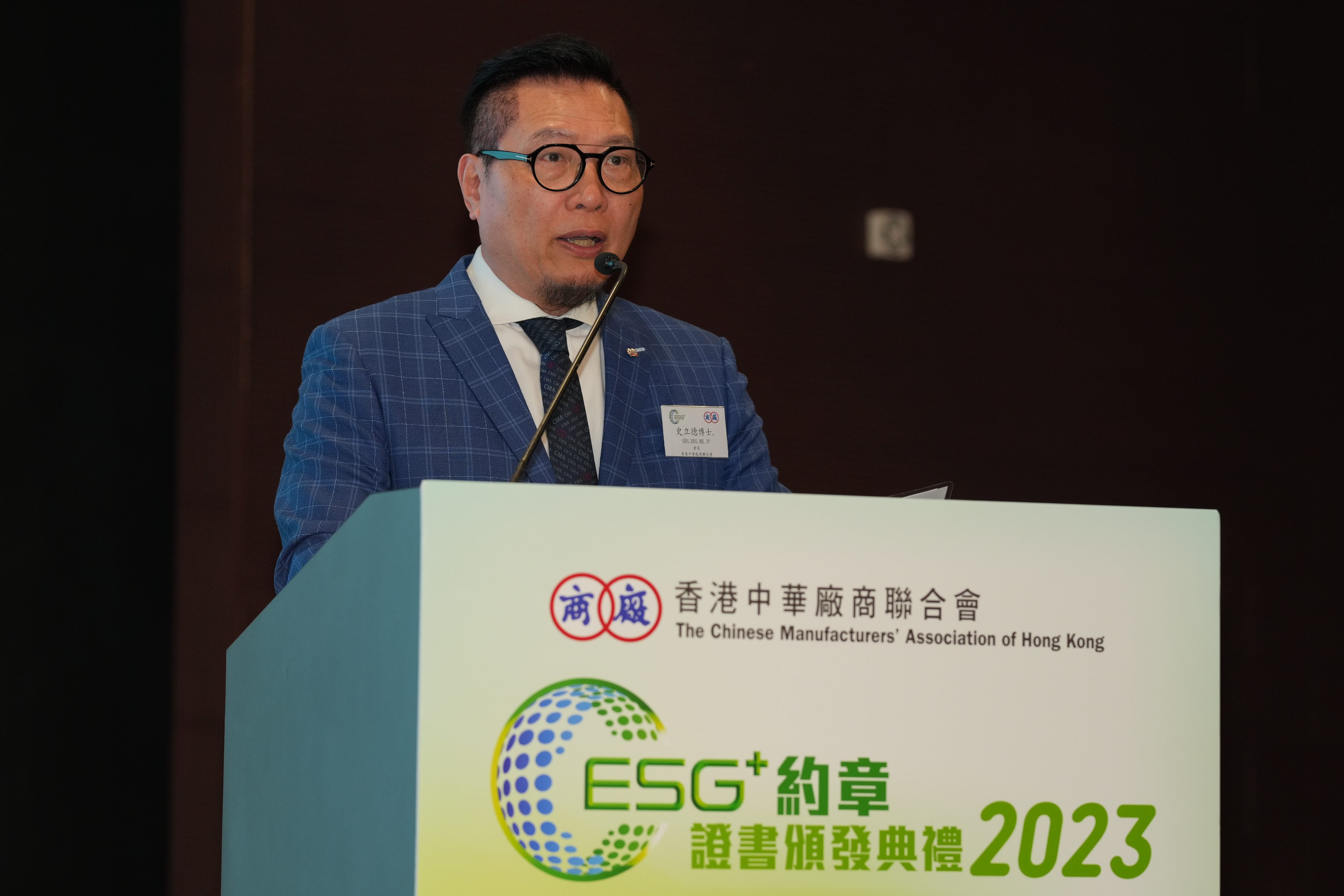 “第二届国际能源可持续发展（ESG）论坛”在崇礼成功举办