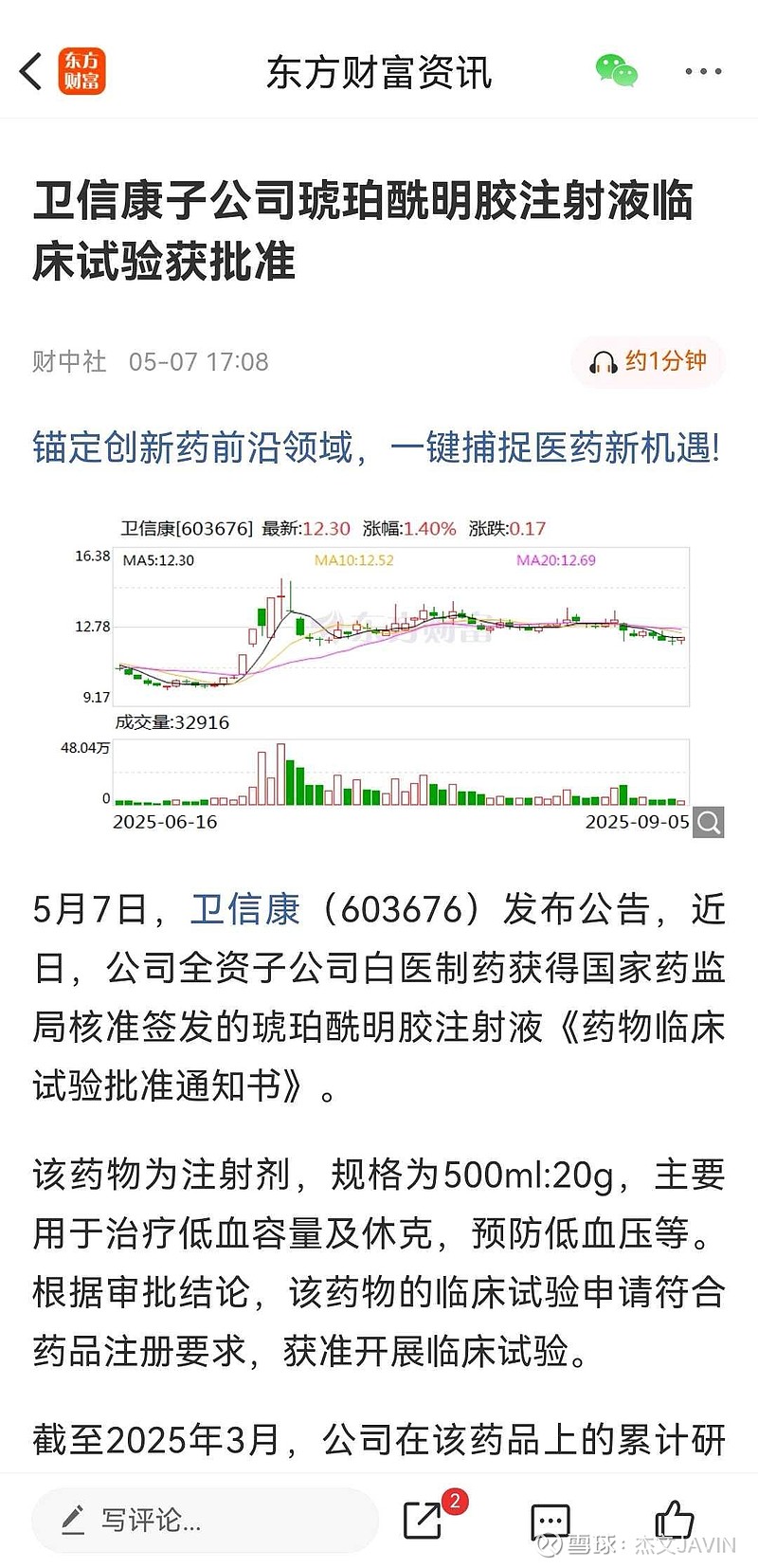 高新技术“佼佼者”！5只筹码高度集中的绩优潜力股出炉