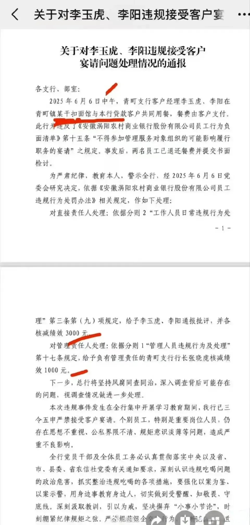 涉及违反独立性要求等违法行为，中债资信评估被央行罚款327.5万元