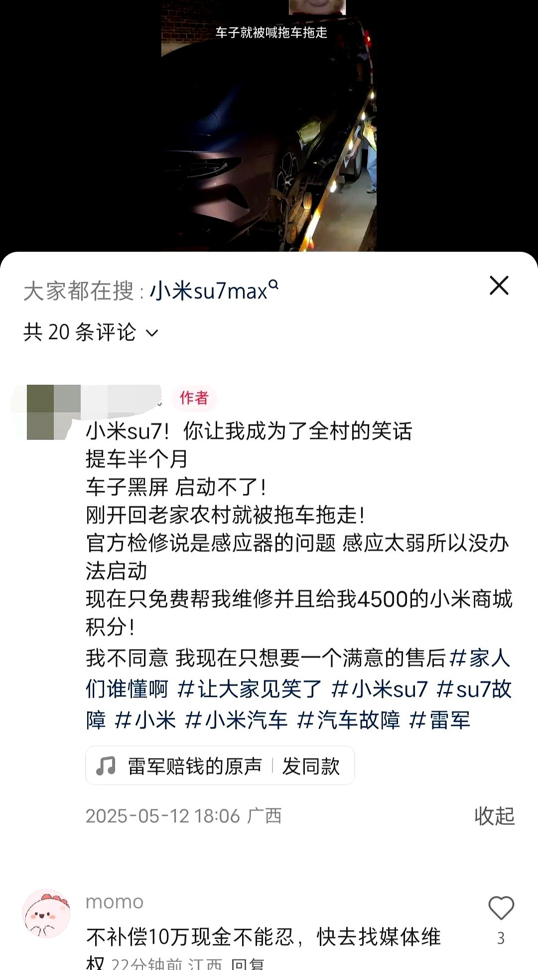 小米官方回应“汽车突然自己开走”：排除车辆质量问题，系收到手机发出的泊车辅助指令，启动泊出车位，客服沟通不准确造成误会