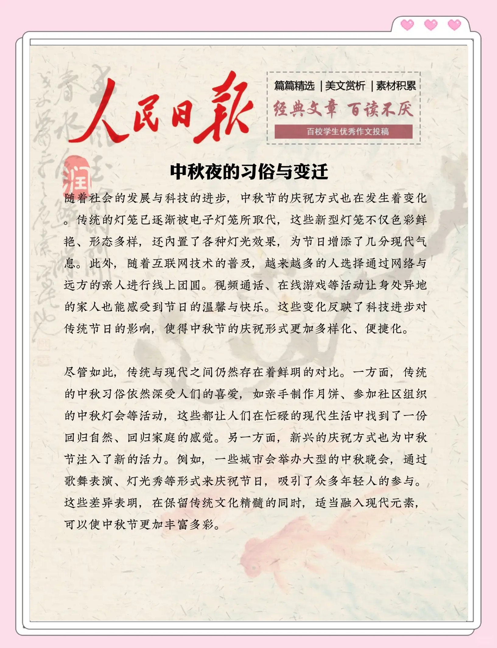 2025年国庆中秋假期要闻汇总（10月4日）