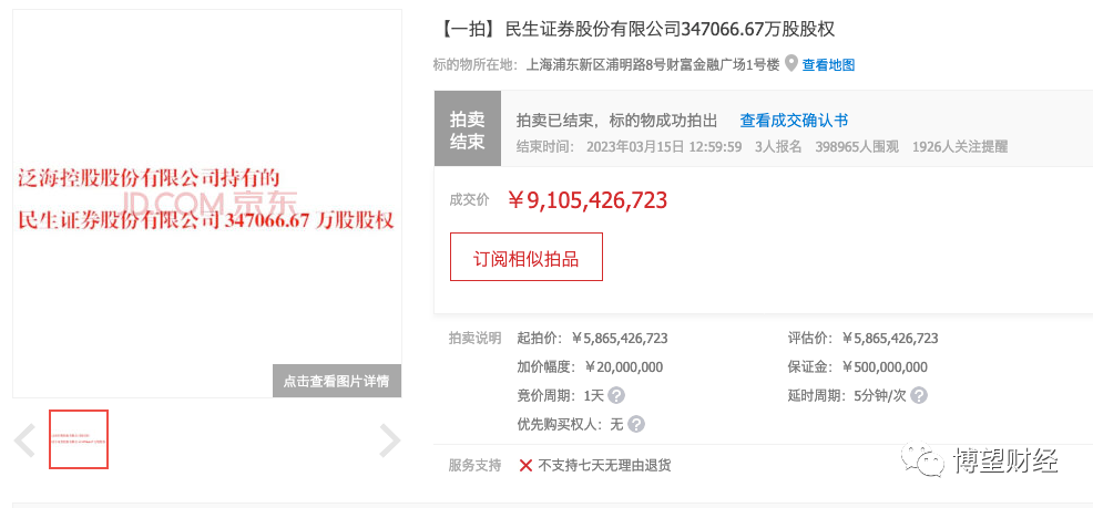 国联民生香港子公司，获批重要业务牌照