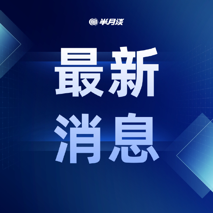 国家防灾减灾救灾委员会启动国家救灾应急响应 指导广东和海南做好台风灾害救助工作