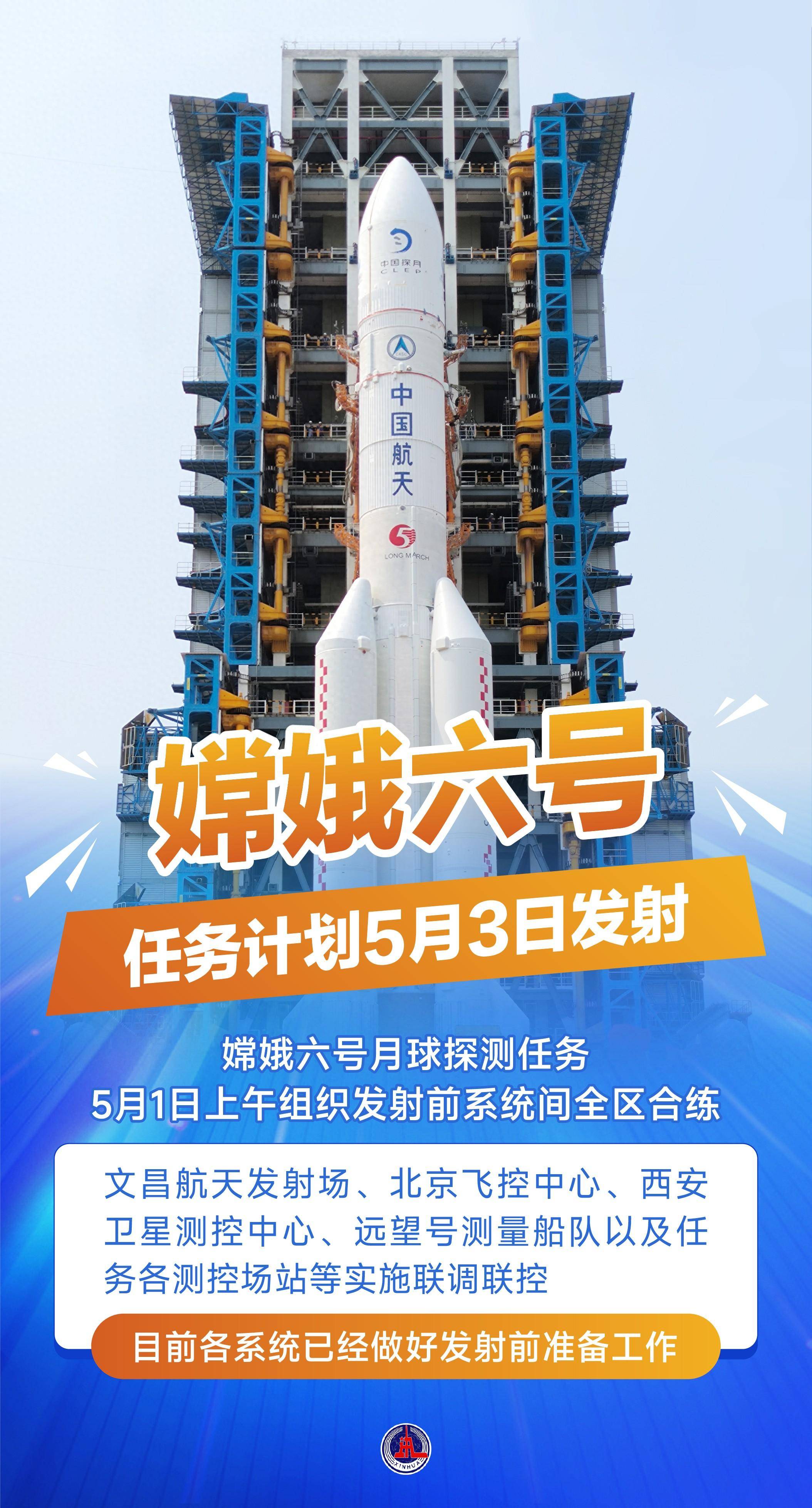 嫦娥六号月球样品研究新进展发布