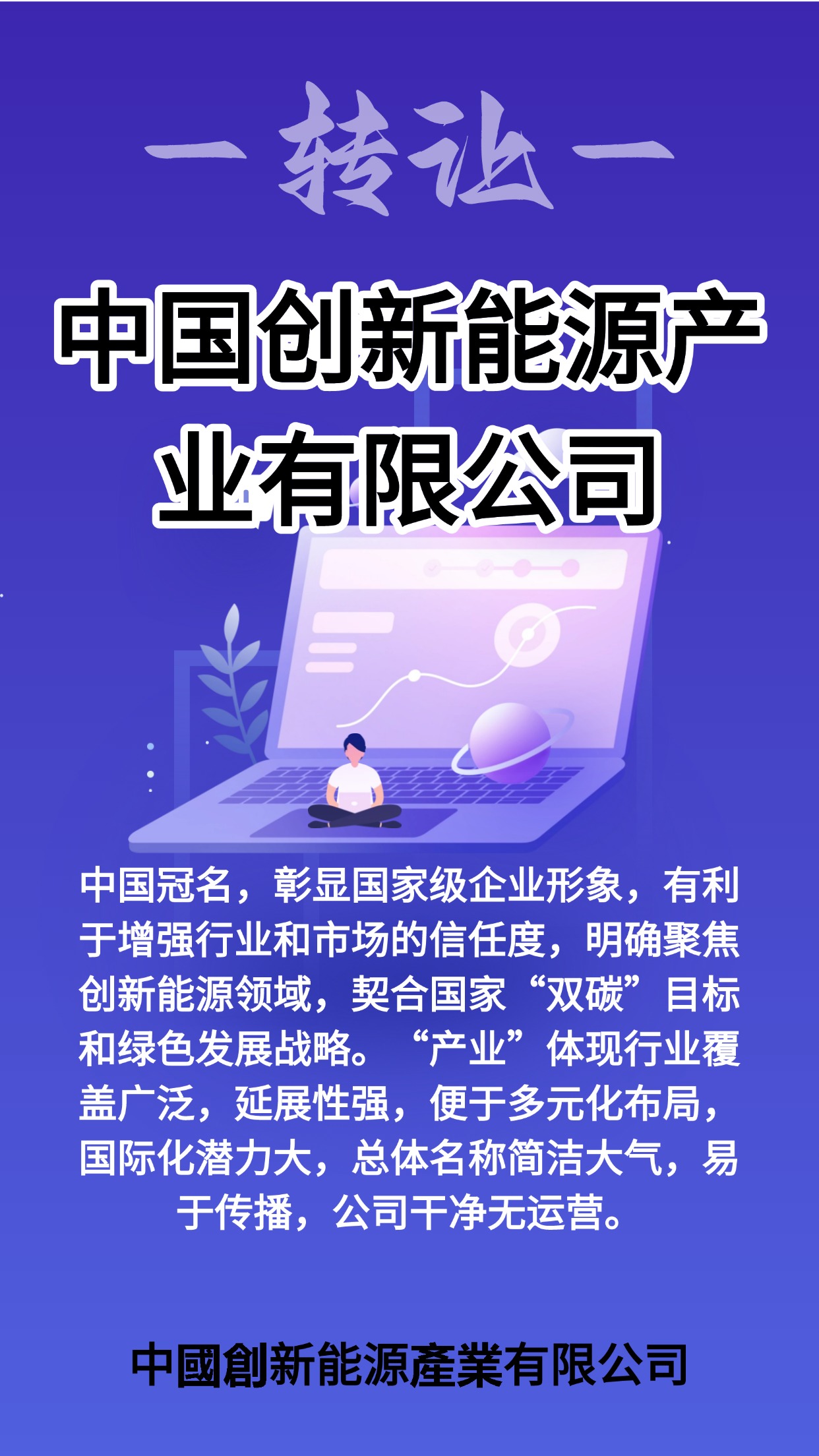 【科技自立·产业自强】瑞能股份:引领固态锂电安全技术革新