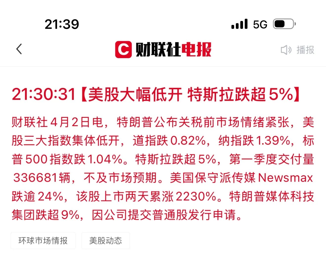 美股三大股指集体高开 AMD大涨超35%
