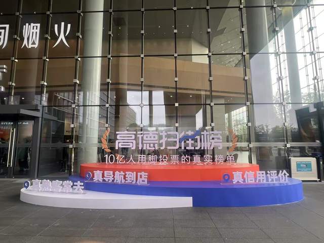 高德：长假期间烟火小店流量增长300%