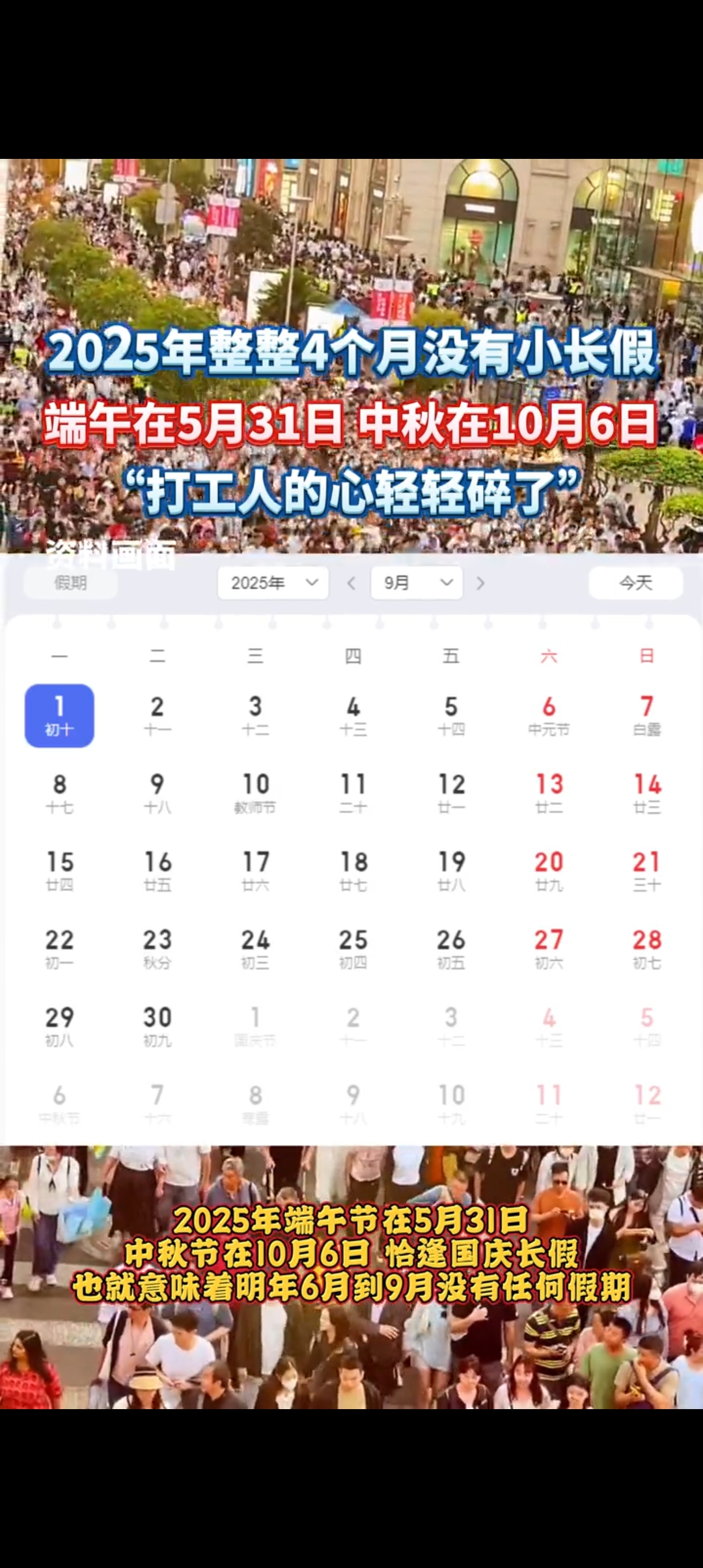 2025年国庆中秋假期要闻汇总（10月7日）