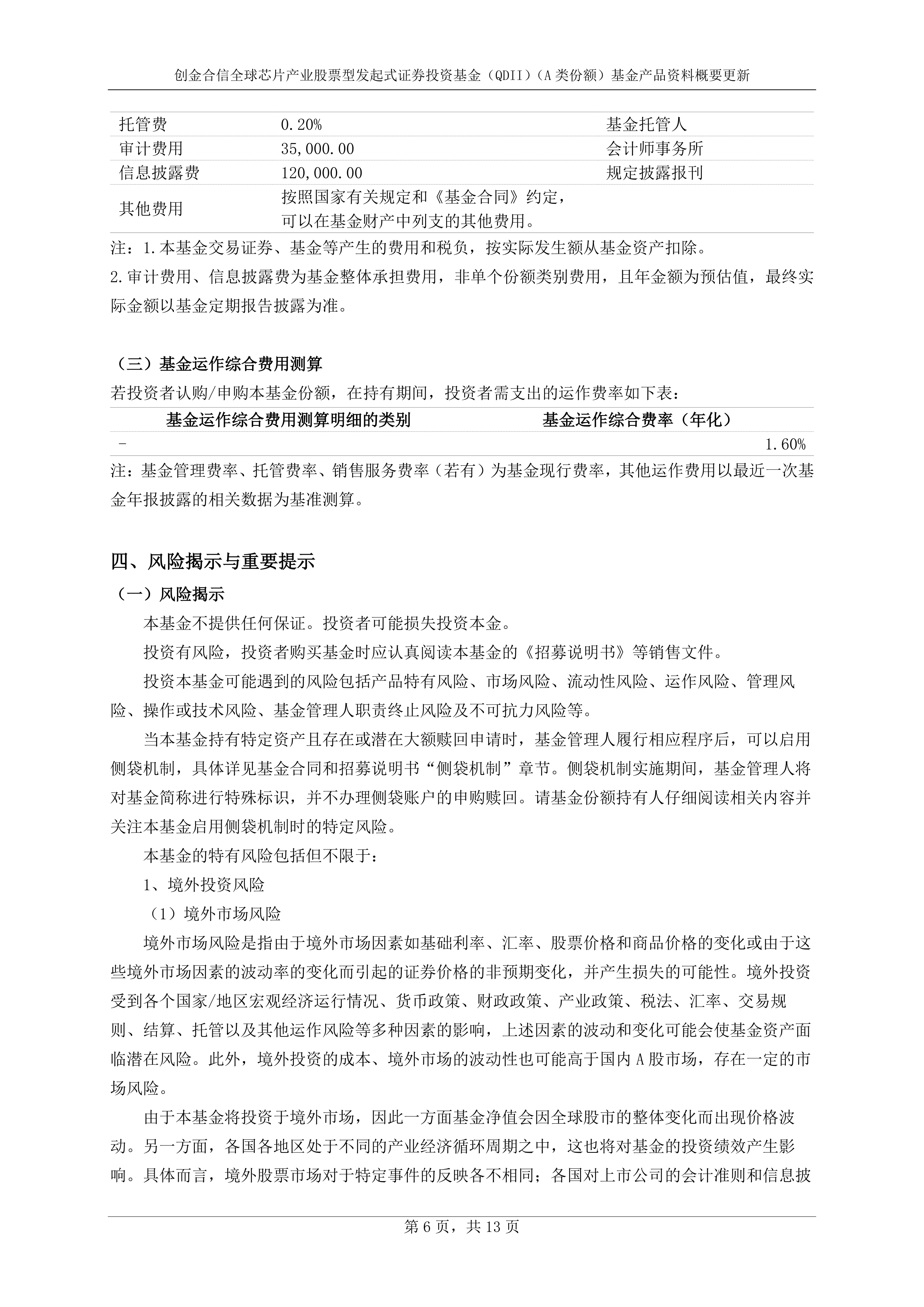 基金锁定科技叙事！QDII联手外资抢筹港股
