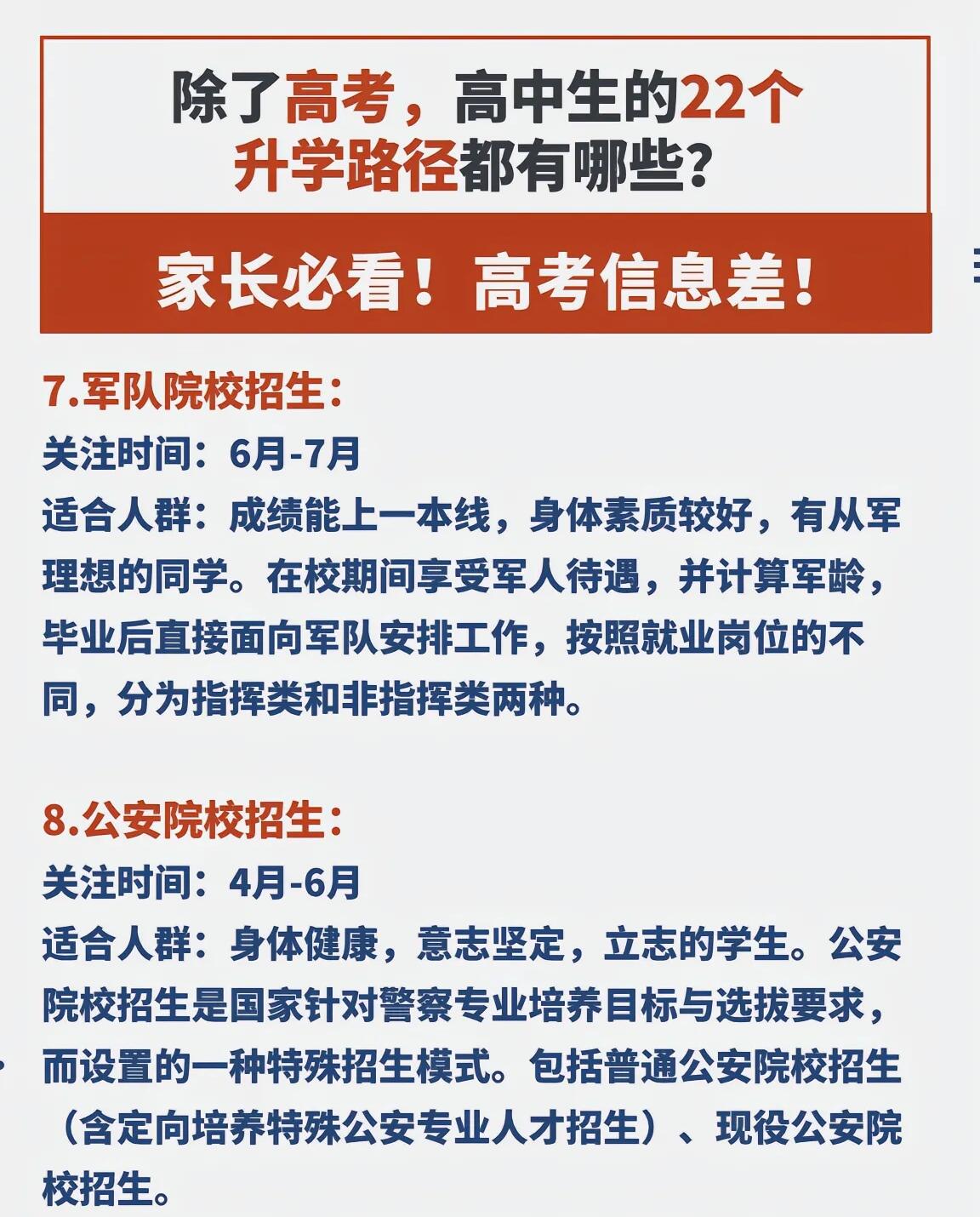 高校纷纷“去绩点”，能否带来教育“退卷”?