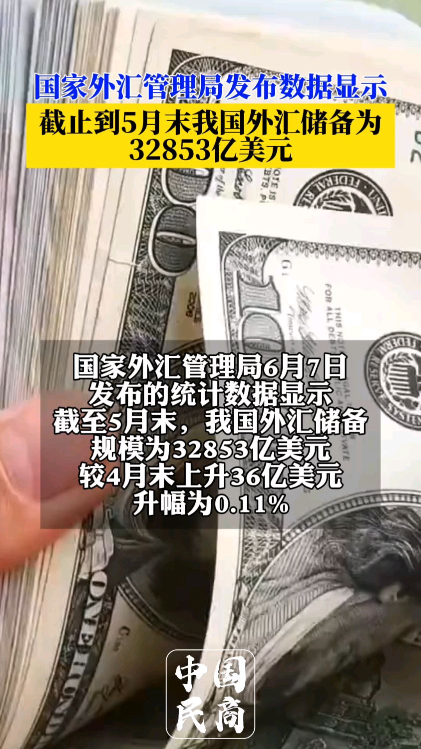 9月末我国外汇储备规模为33387亿美元