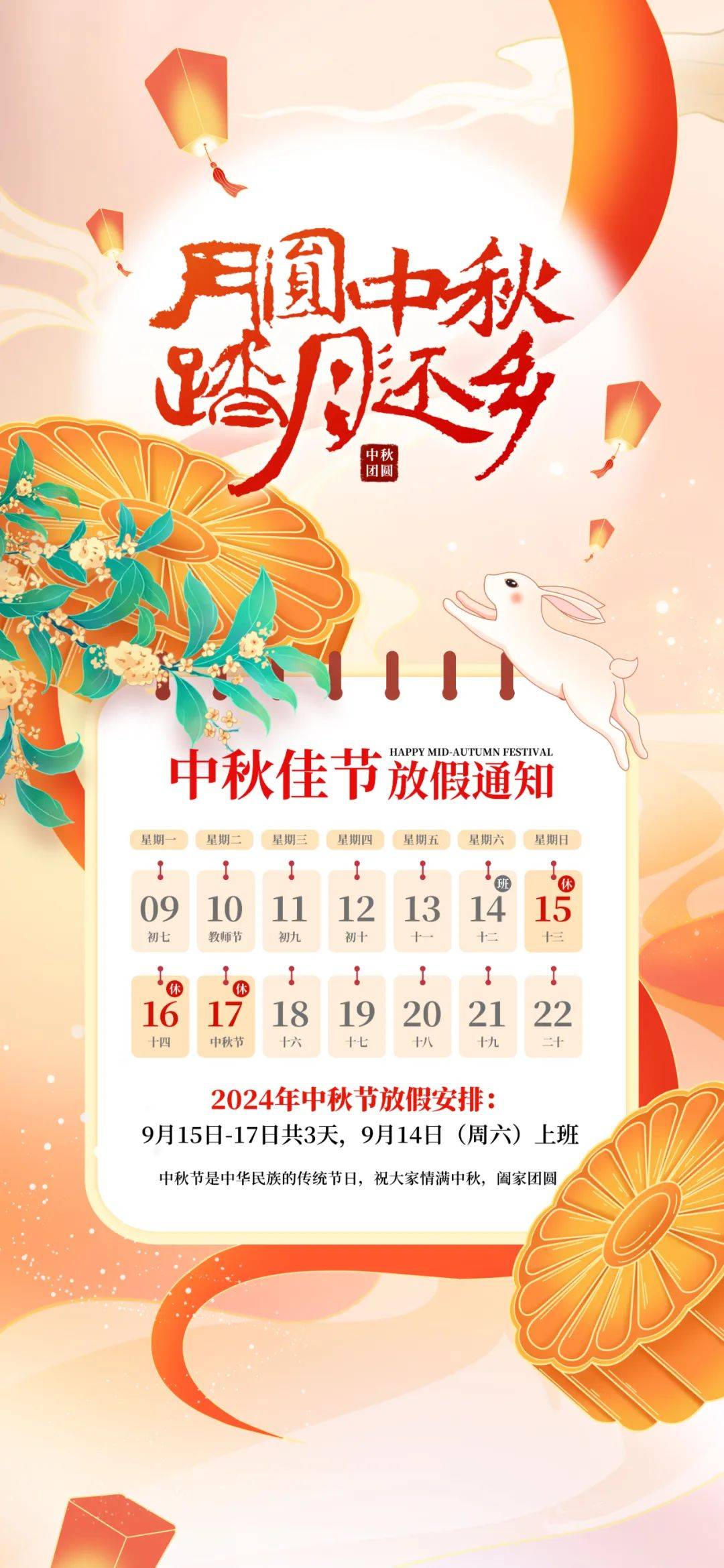 2025年国庆中秋假期要闻汇总（10月8日）