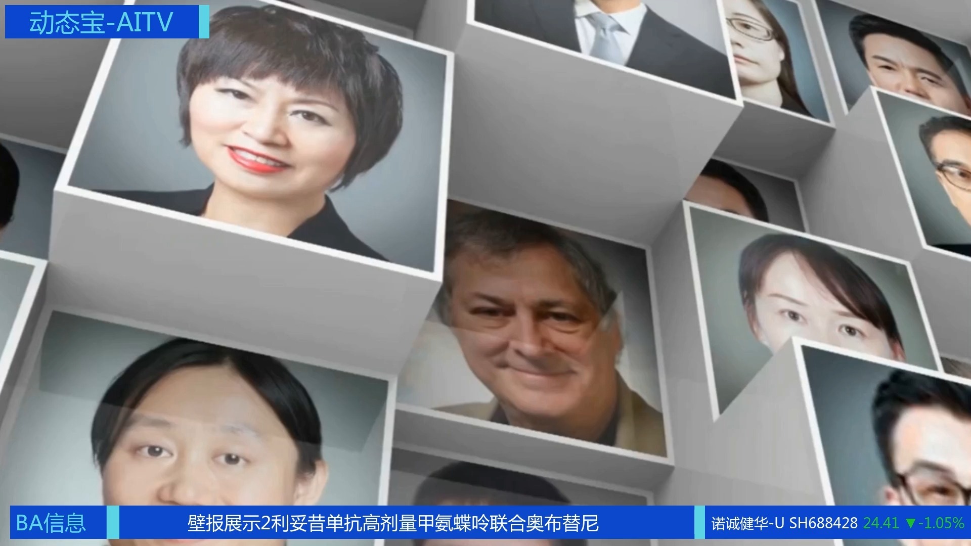 诺诚健华将奥布替尼及2项临床前资产有偿许可给Zenas 交易总金额超20亿美元
