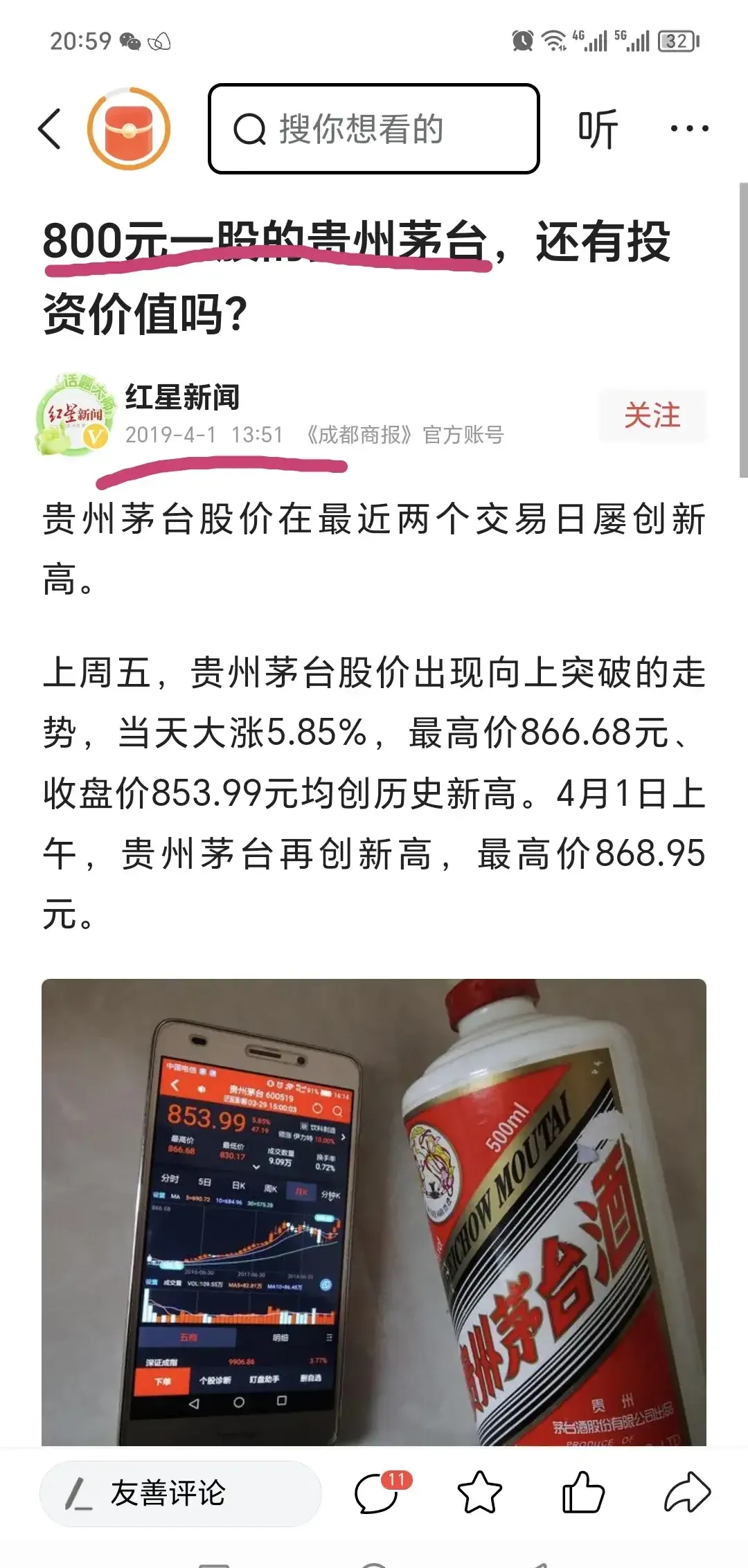 首次披露！这家银行原董事长被查，曾套取公款购买茅台