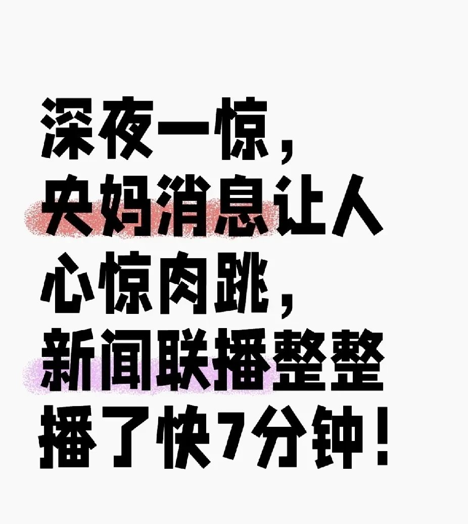 深夜，暴涨！一则重磅消息，引爆！