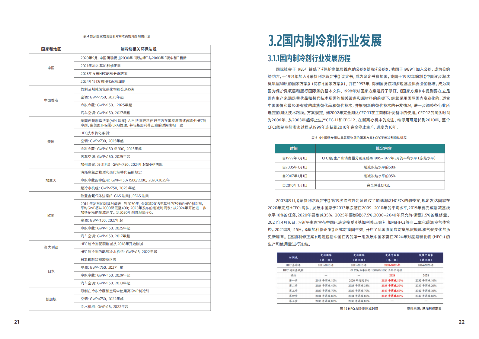 制冷剂行业高景气度延续 永和股份预计前三季度净利增211.59%至225.25%