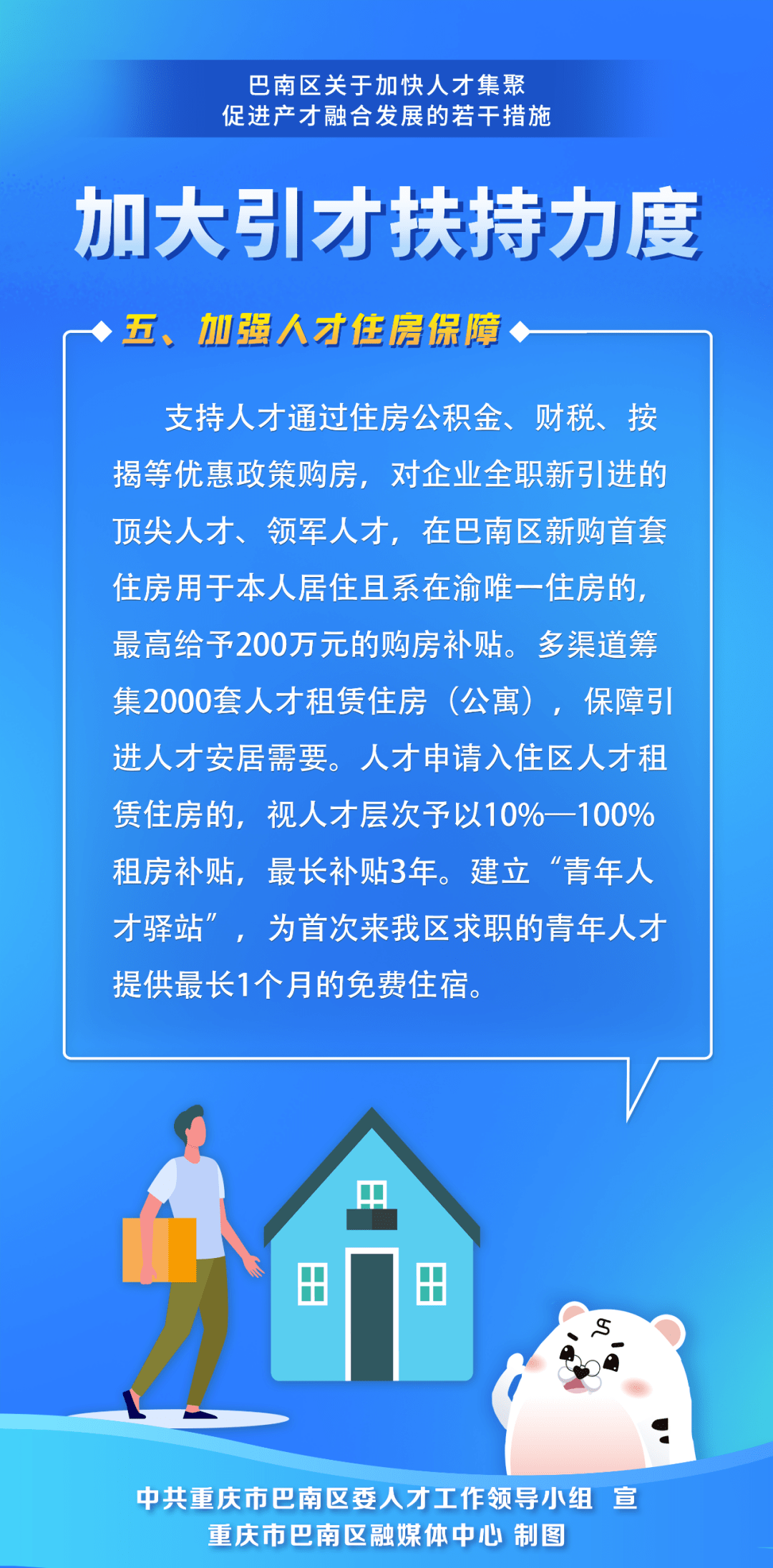 越南出台吸引科技创新与数字化转型专家机制政策