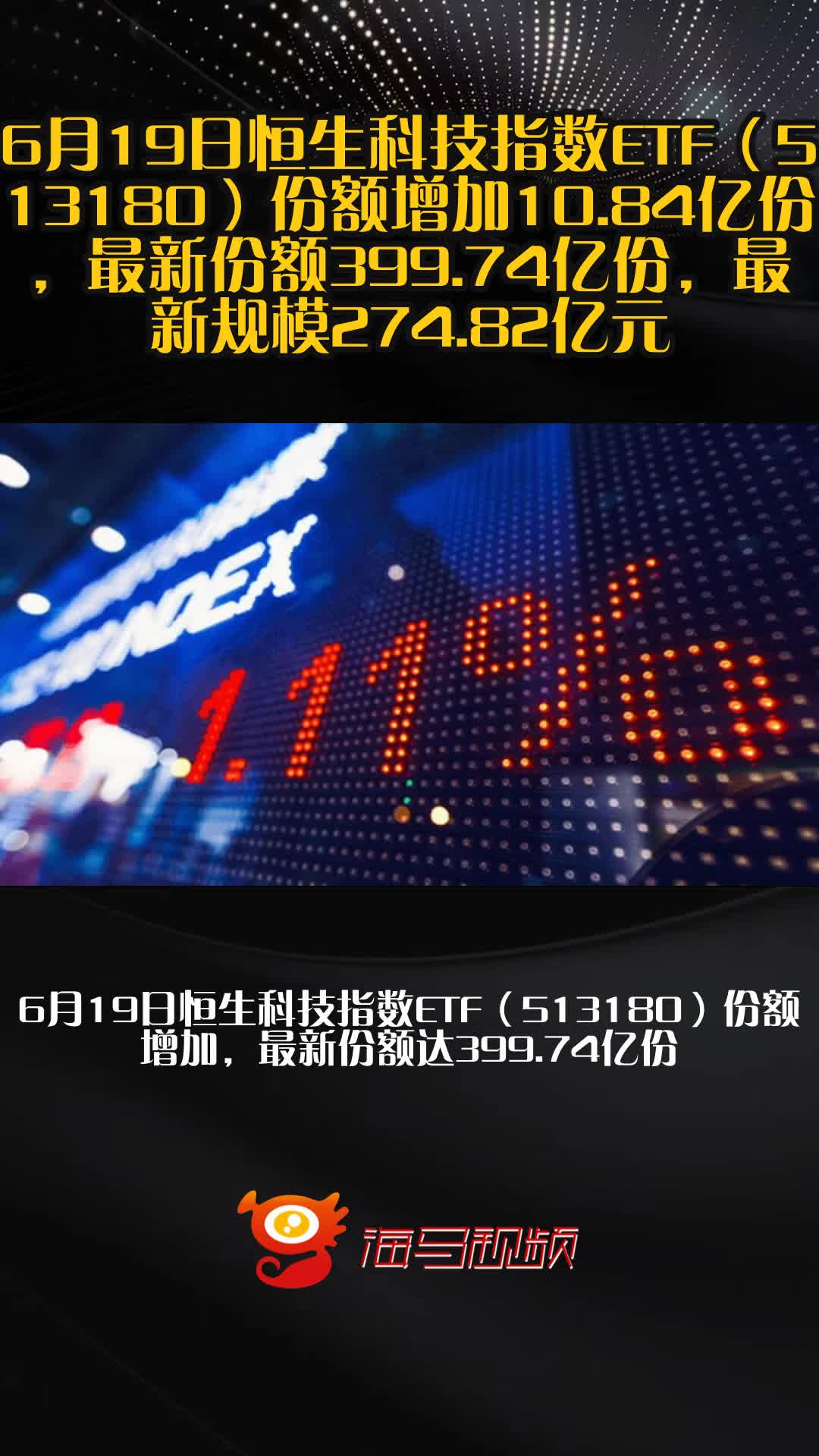 恒生指数开盘涨0.12% 恒生科技指数涨0.41%