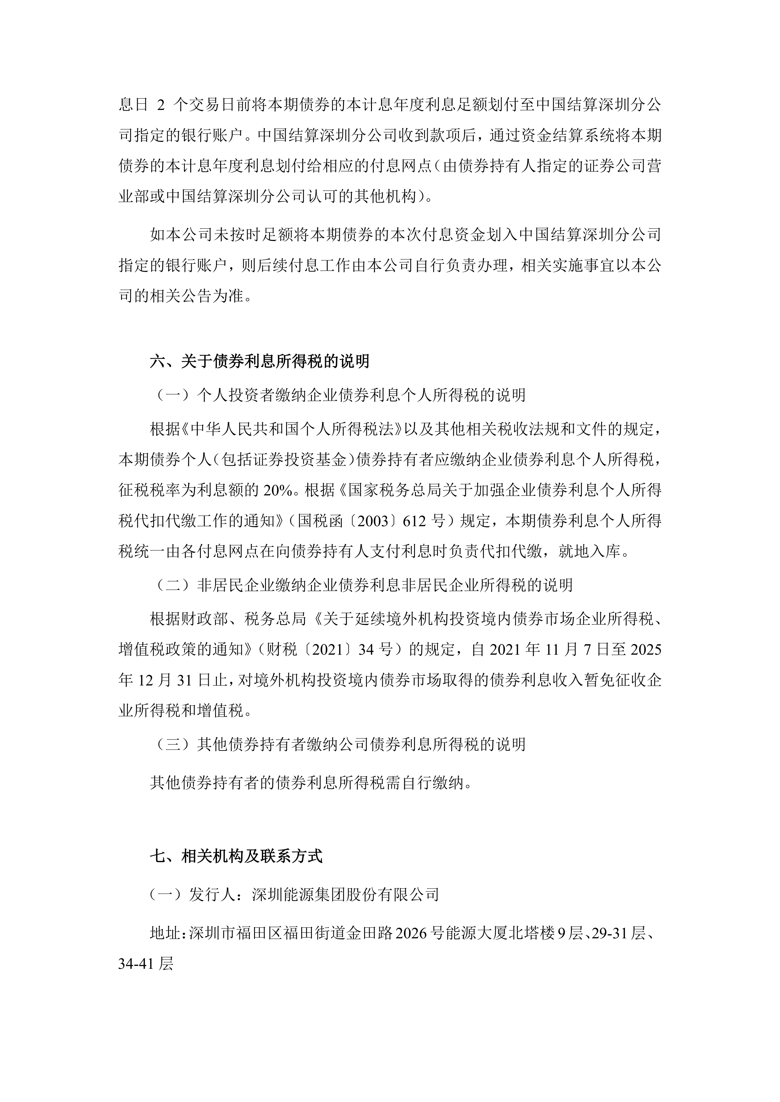 五矿资源完成发行零息可换股债券，净筹4.94亿美元用于海外债务再融资