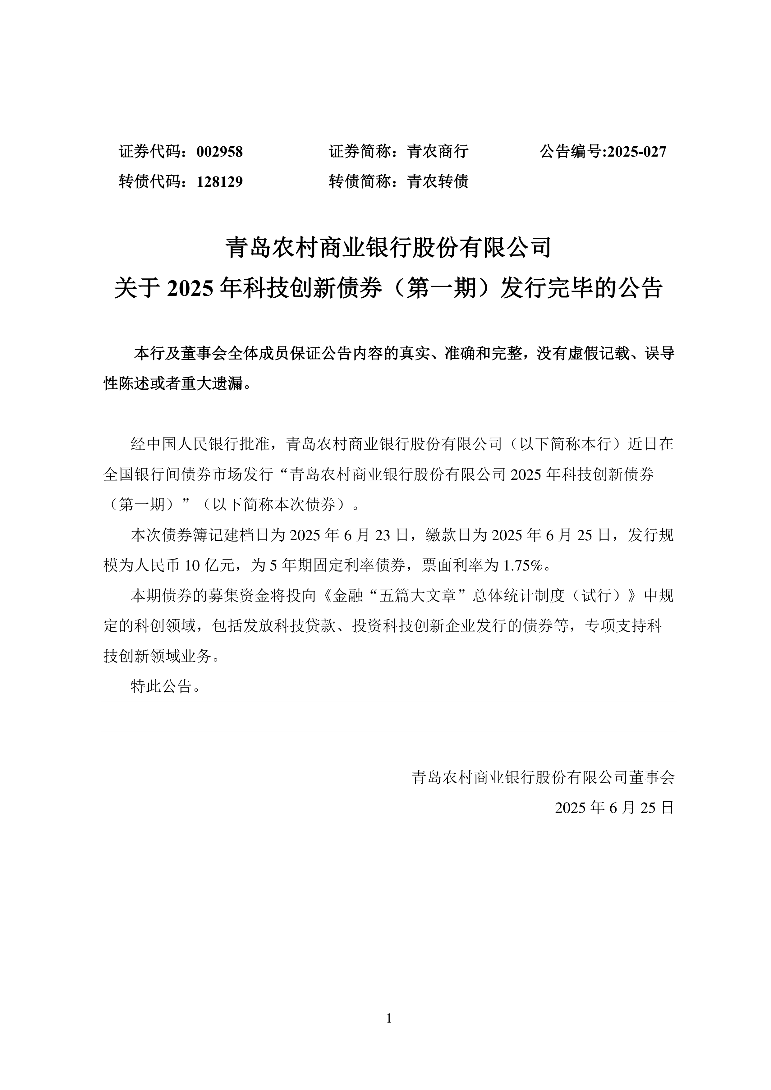 五矿资源完成发行零息可换股债券，净筹4.94亿美元用于海外债务再融资