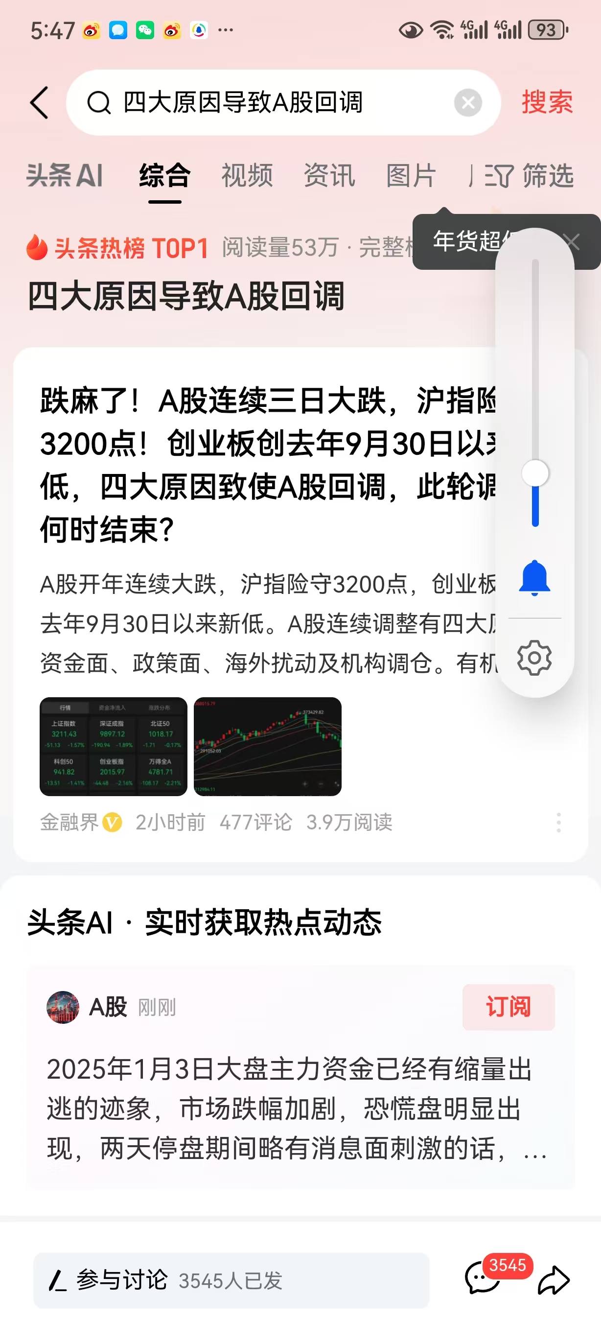 沪指突破3900点！A股“王者归来”！这一概念掀涨停潮！