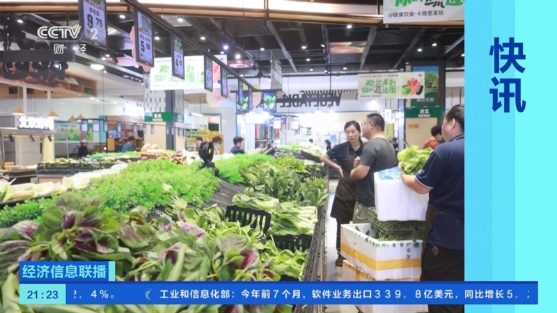 农业农村部：全国农产品批发市场猪肉平均价格为18.64元/公斤 比节前下降3.5%