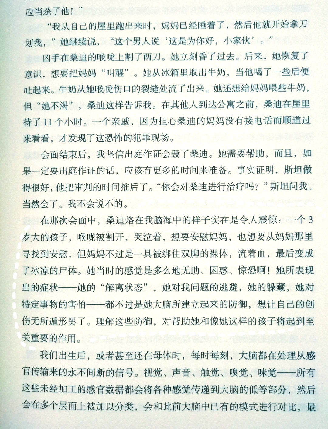 童年创伤的痕迹，你身上可能也有