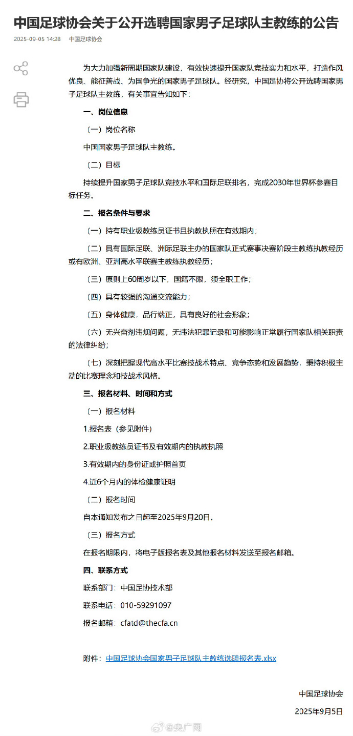 公开选聘高管、准备二轮增资 渤海人寿开启新生