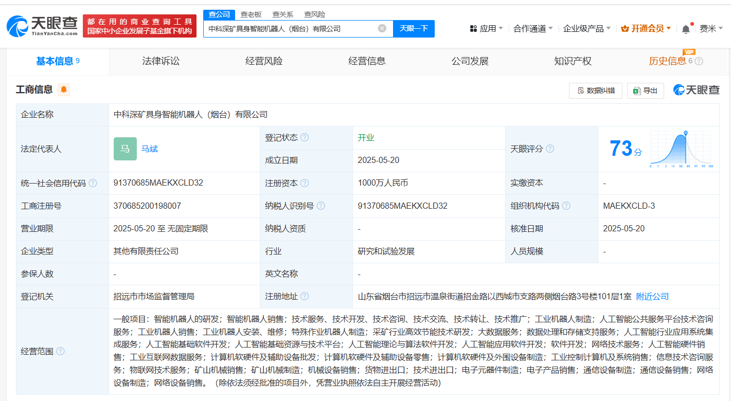 银轮股份：公司具身智能业务处于发展初期 未来具备巨大增长潜力