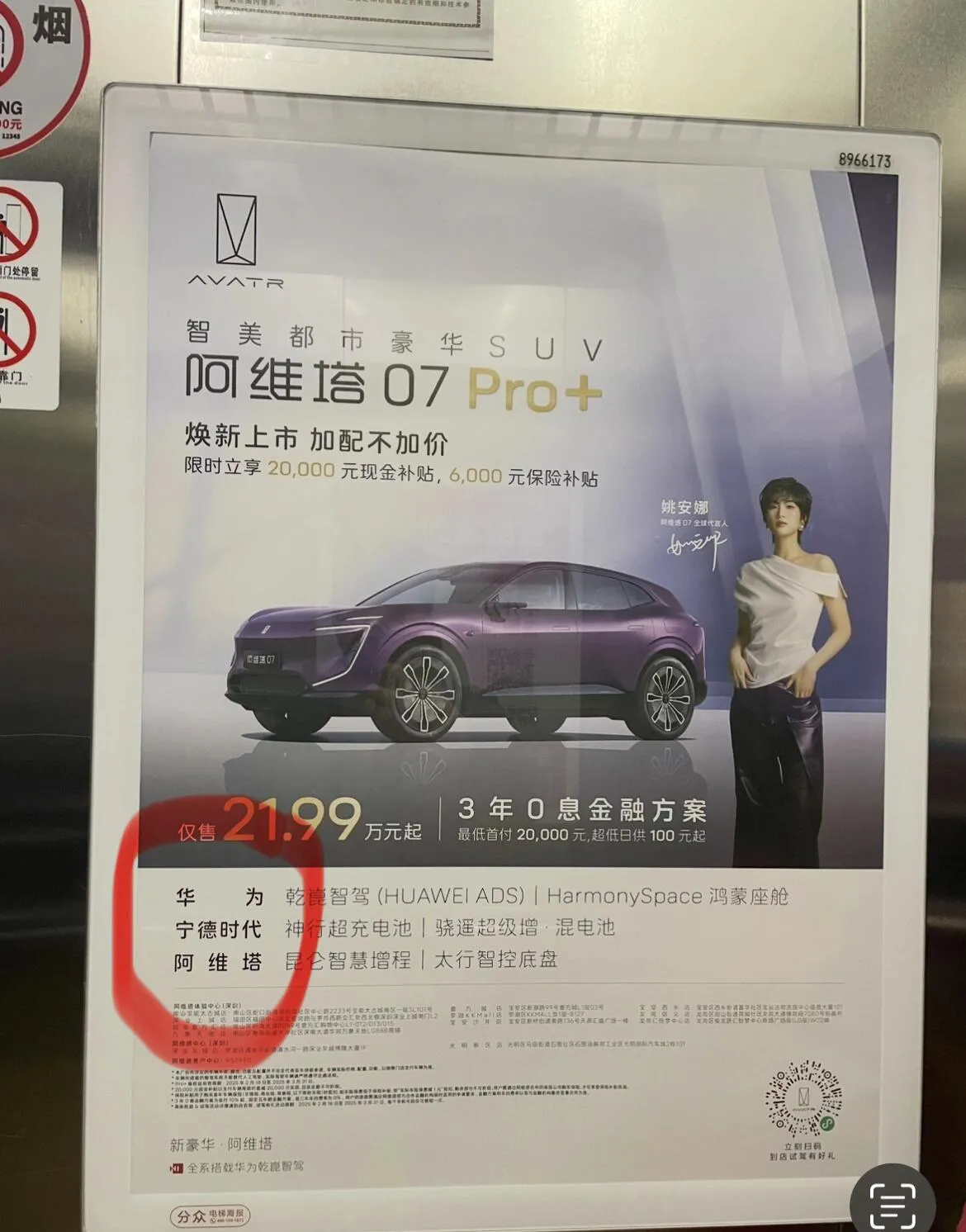 长安汽车：阿维塔科技已支付完毕向华为购买引望10%股权的全部价款