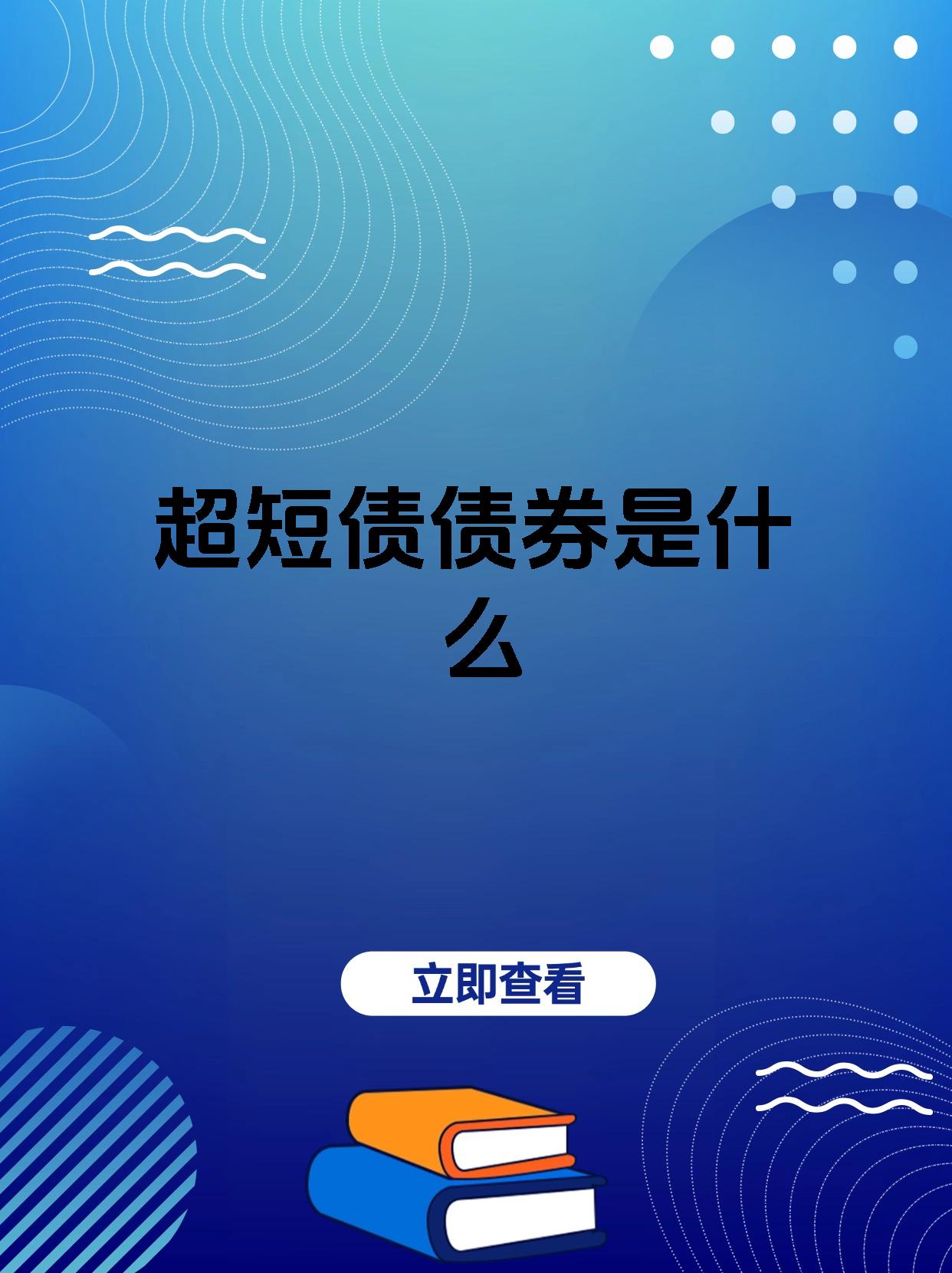 债市公告精选 |华业资本未能清偿“15华业债”本息并面临重大财务压力；刚泰控股未按时披露年报遭上交所公开谴责