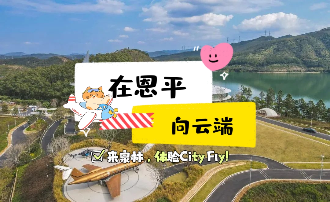 “City Fly”商业化在即