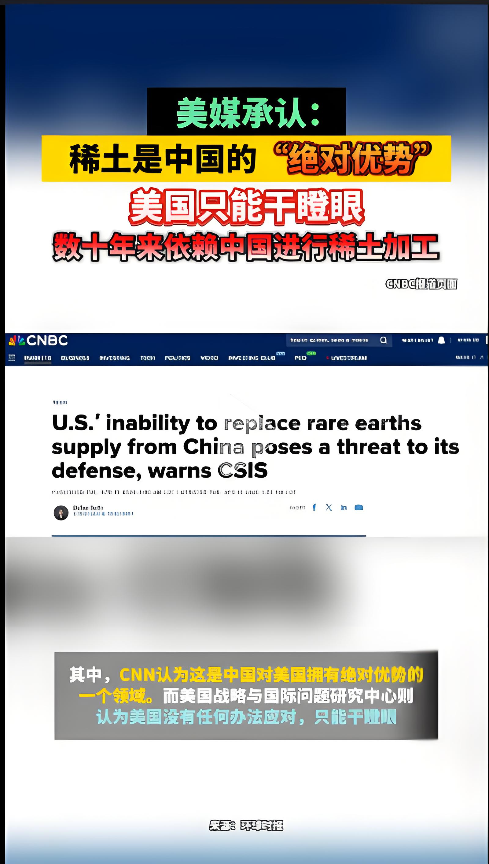 从物项管制到技术管制 中国“稀土锁”再收紧