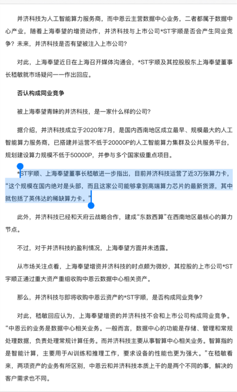 33.5亿元现金收购案进入冲刺阶段 *ST宇顺已完成收购首付款项支付