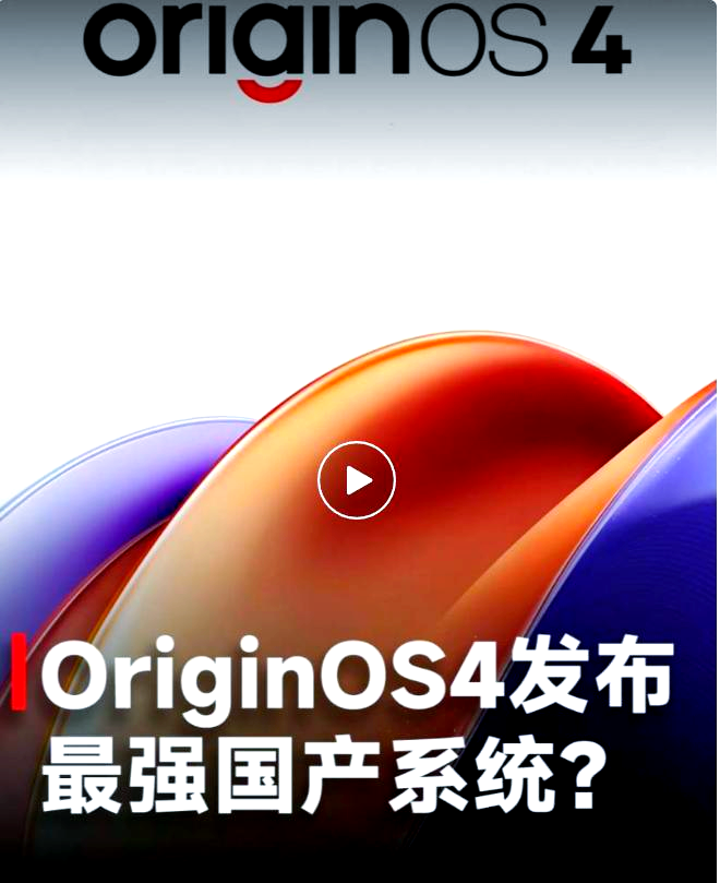 vivo AI战略再升级 原系统6与蓝河操作系统3全面智能化