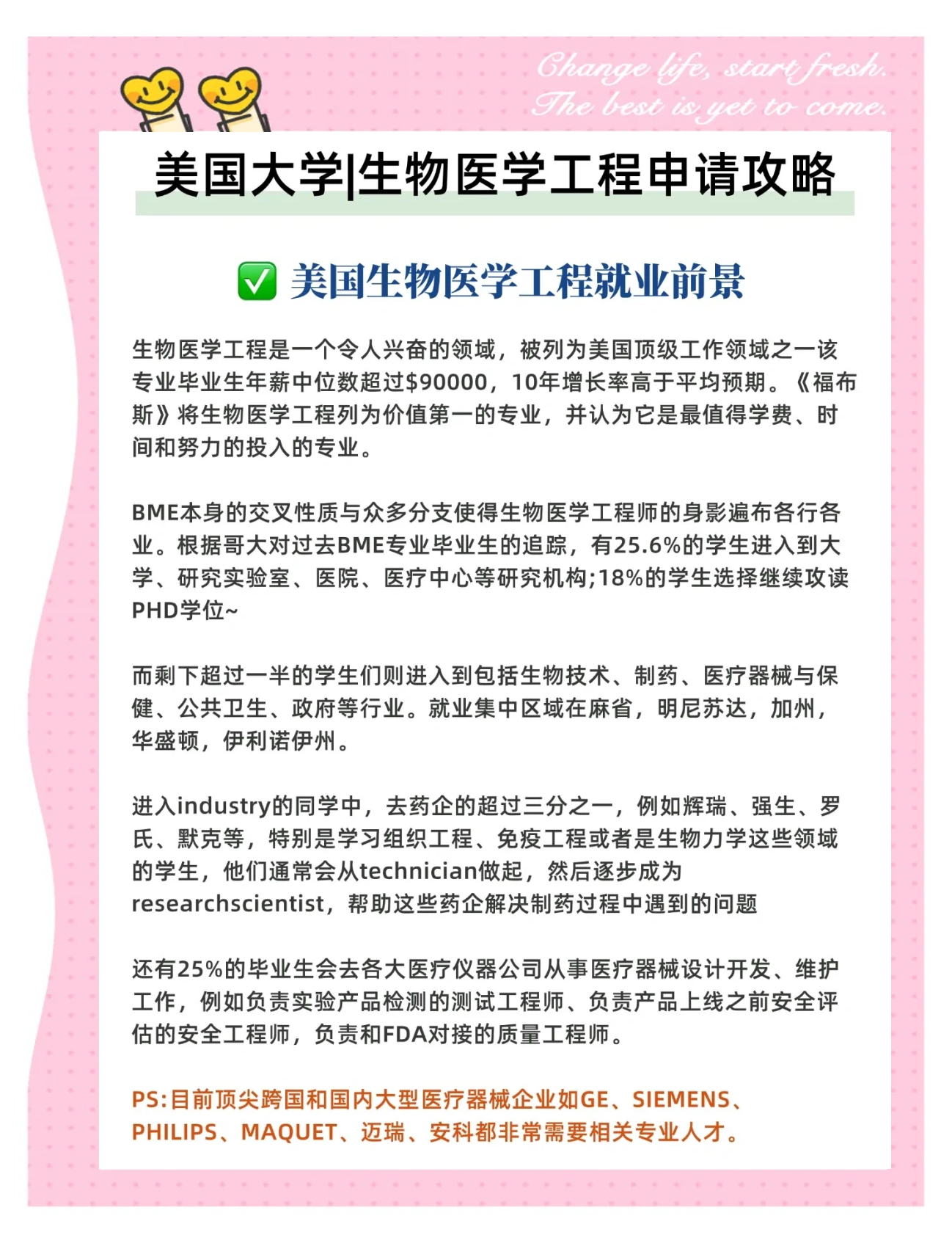 生物医学新技术新规出台 既是“门槛”更是“引擎”